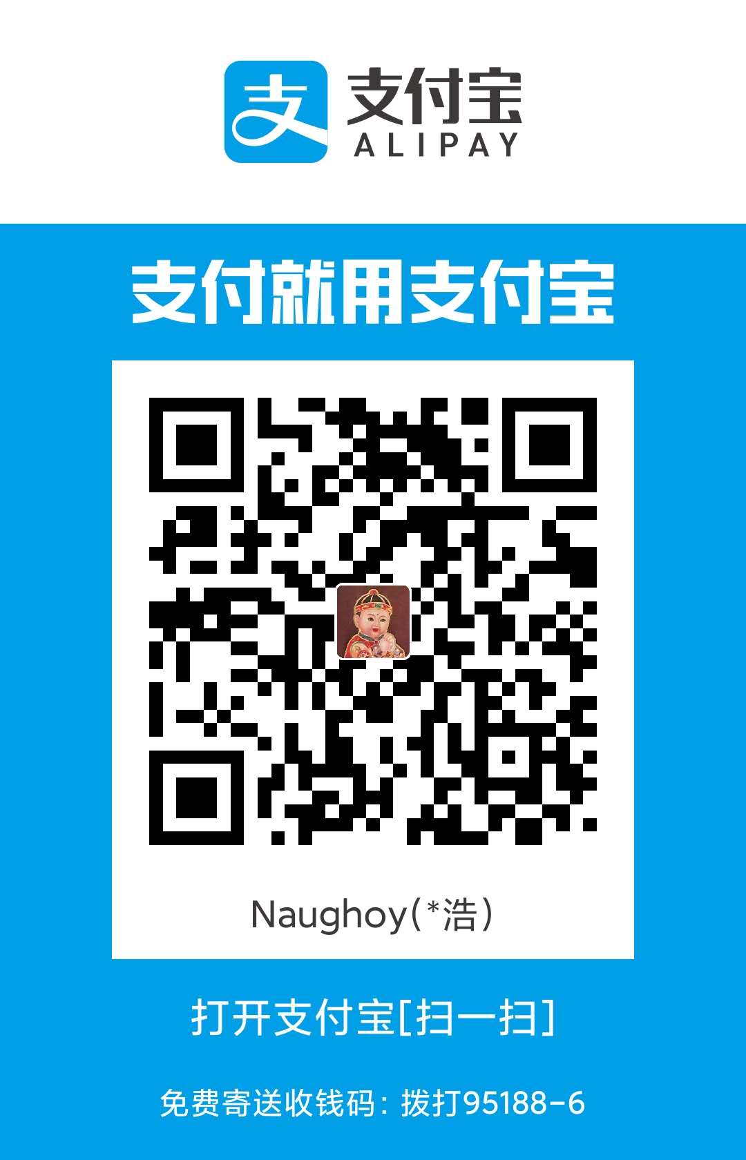 支付宝打赏二维码